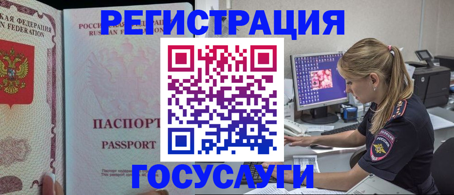 прописка иностранных граждан в Инзе