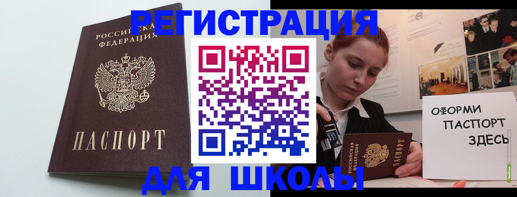 прописка 2025 в Инзе