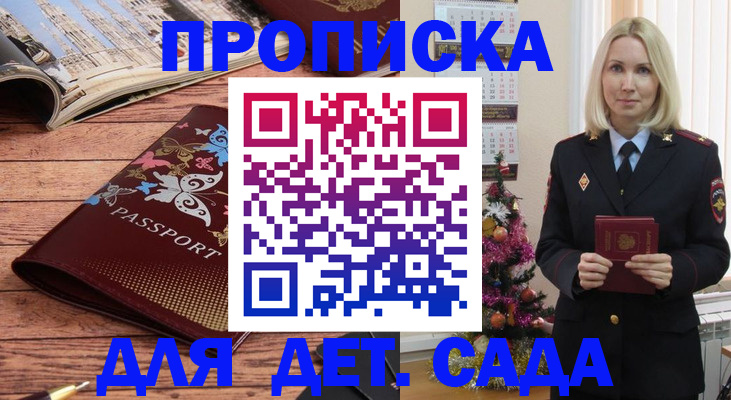 регистрация для школы в Инзе