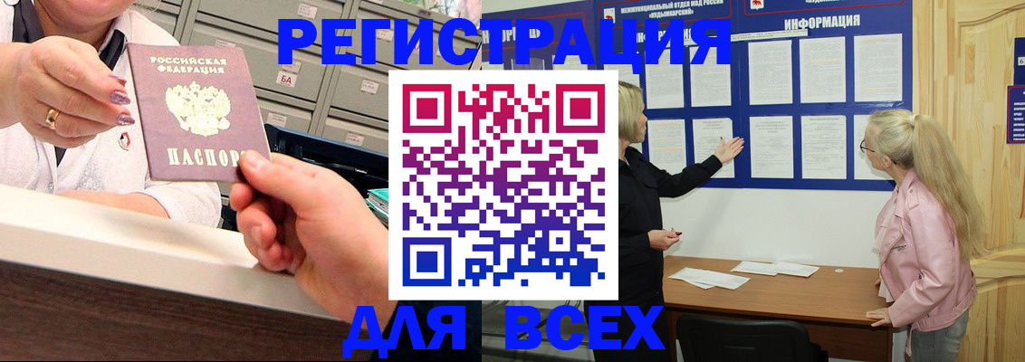 временная регистрация гарантия в Инзе