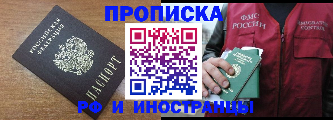 прописка ребенка в Инзе